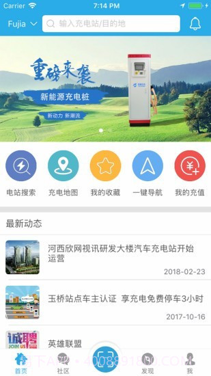 速通充电截图1 速通充电截图1