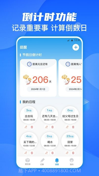 今日快递查询截图4
