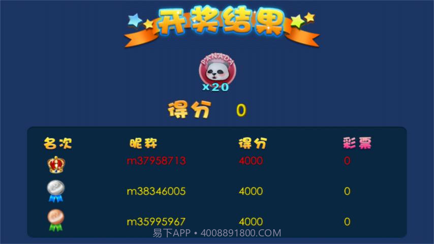 森林舞会OL截图4