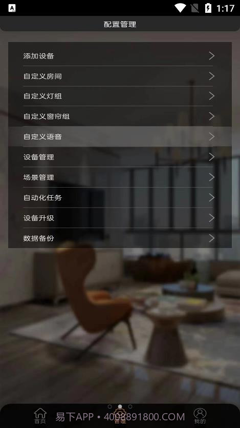 迈远智能截图3 迈远智能截图3