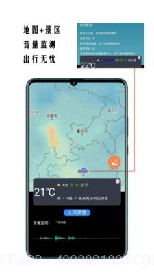 超精准天气预报截图1