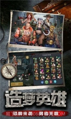 丧尸大乱斗截图1