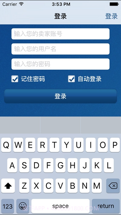 旺店数据通截图1