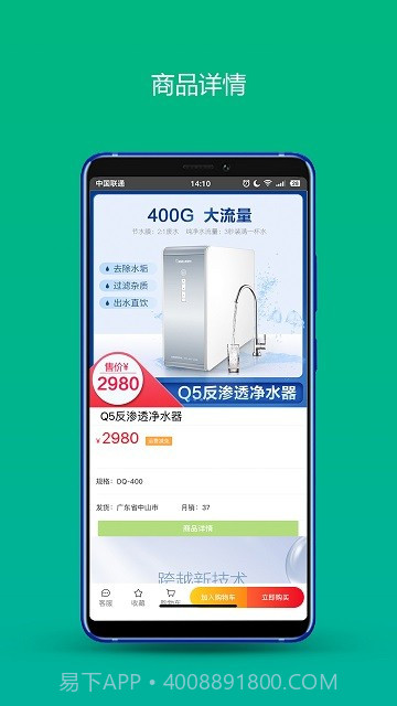 鼎泉生活截图2 鼎泉生活截图2