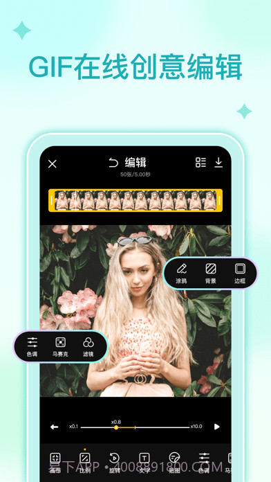 GIF动图编辑制作截图2 GIF动图编辑制作截图2