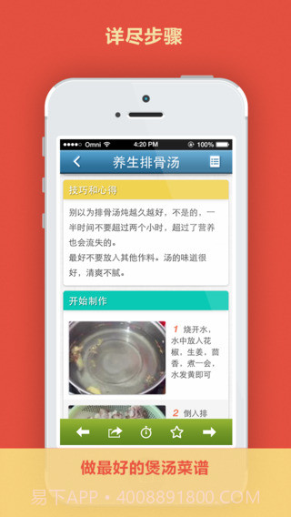 煲汤菜谱大全截图5 煲汤菜谱大全截图5