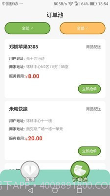 蓉居惠服务截图3 蓉居惠服务截图3