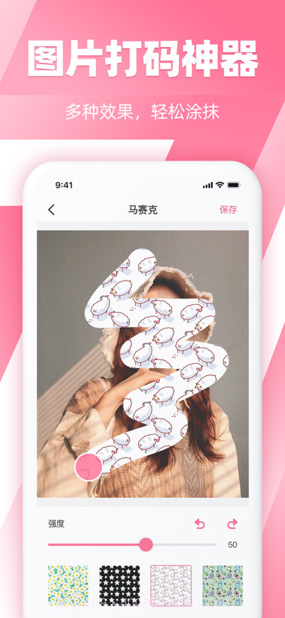 照片马赛克截图1