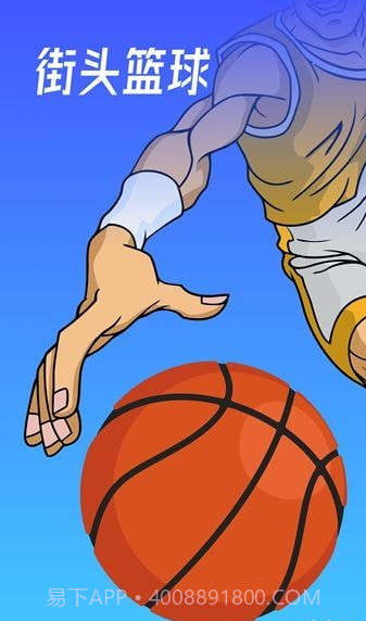 空气投篮截图4 空气投篮截图4