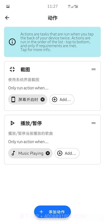 双击背部截屏taptap截图2 双击背部截屏taptap截图2