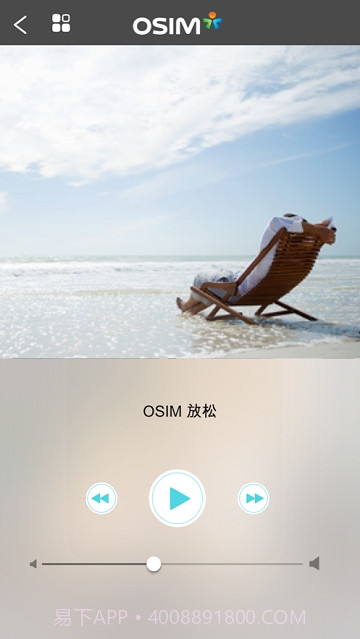 OSIM uLove 2截图4