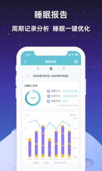 睡眠一潮汐白噪音截图5 睡眠一潮汐白噪音截图5
