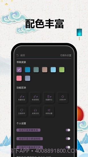 TT小说阅读器截图3