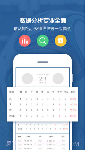 7M即时比分截图3 7M即时比分截图3