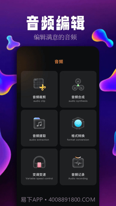 简音乐剪辑截图3 简音乐剪辑截图3