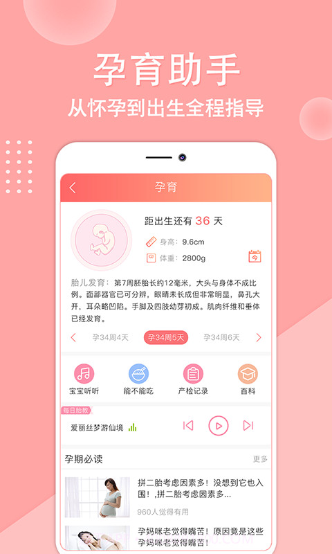 妈妈亲宝宝截图1 妈妈亲宝宝截图1