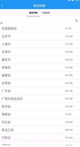 小鹏定位助手截图1 小鹏定位助手截图1