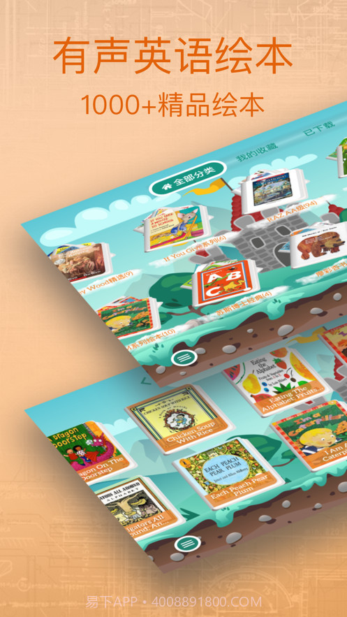 动听英语绘本截图1