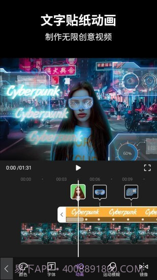 动效忍者AE视频特效制作截图4 动效忍者AE视频特效制作截图4