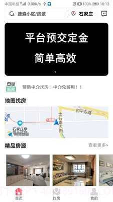 安心小窝截图1 安心小窝截图1