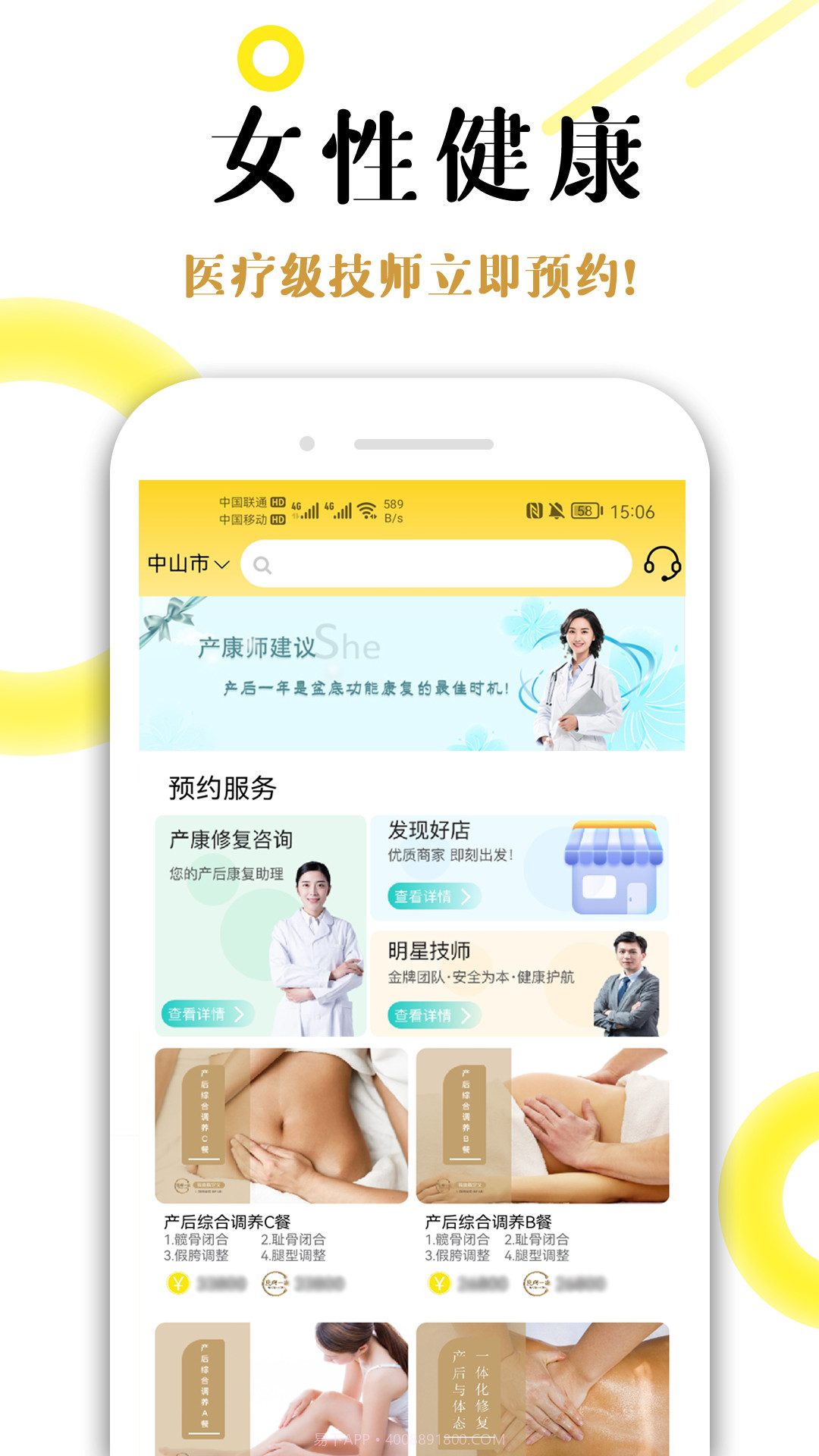 康顺一生截图4 康顺一生截图4