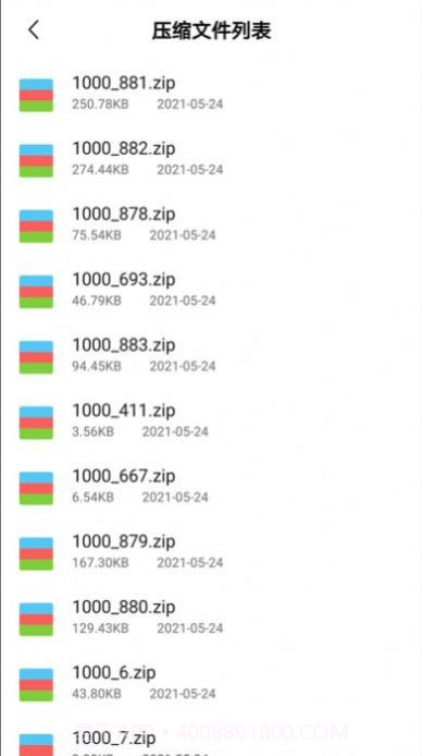 心怡免费解压缩包截图2 心怡免费解压缩包截图2