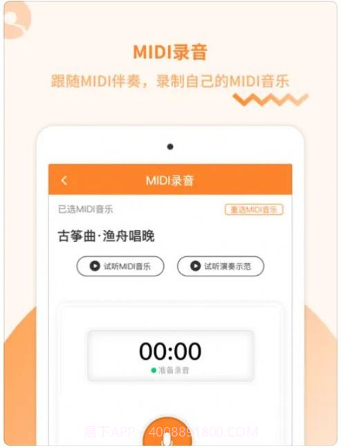 琴拿手还课截图2 琴拿手还课截图2