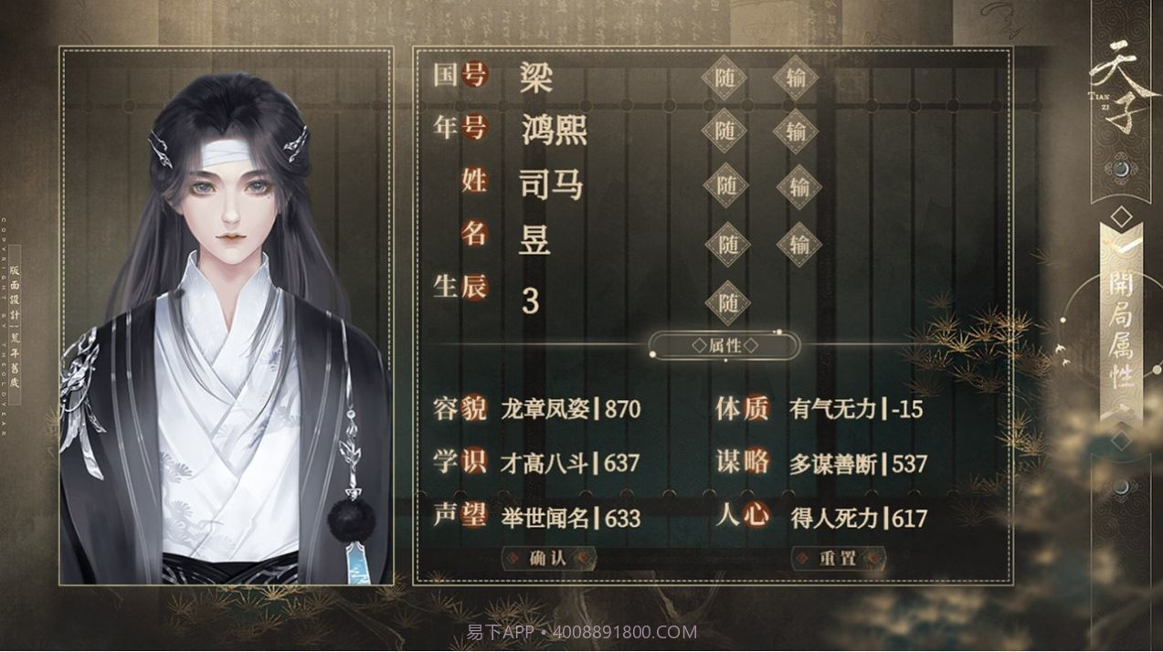 幼主本纪完整版截图2 幼主本纪完整版截图2