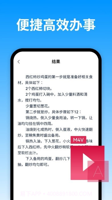视频转换文字截图1