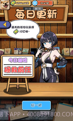 摆烂发育无广告版截图1 摆烂发育无广告版截图1