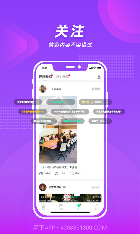 微知秀截图3 微知秀截图3