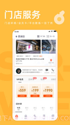 乐刻运动截图2 乐刻运动截图2
