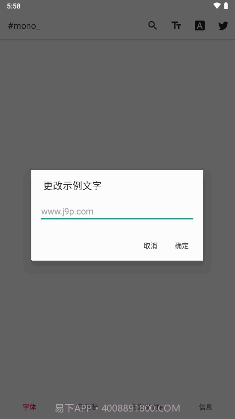 mono字体截图1 mono字体截图1