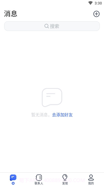 开信截图1