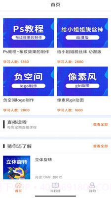 在线学设计截图4