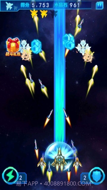 极速雷霆截图4 极速雷霆截图4