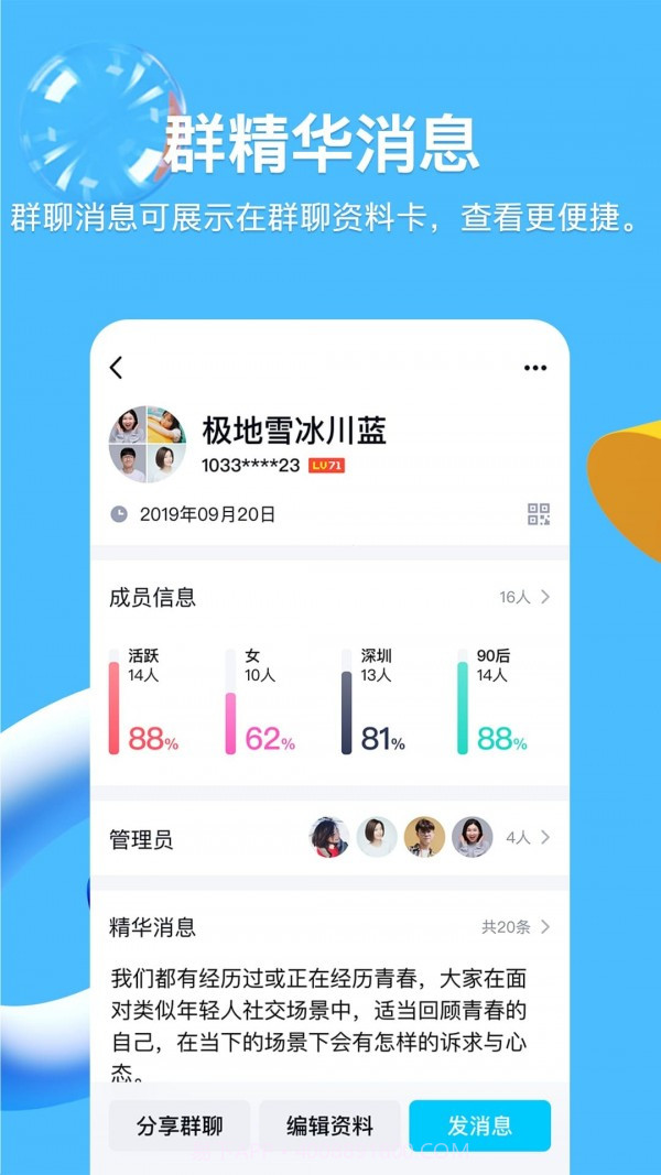 QQ2021截图3 QQ2021截图3