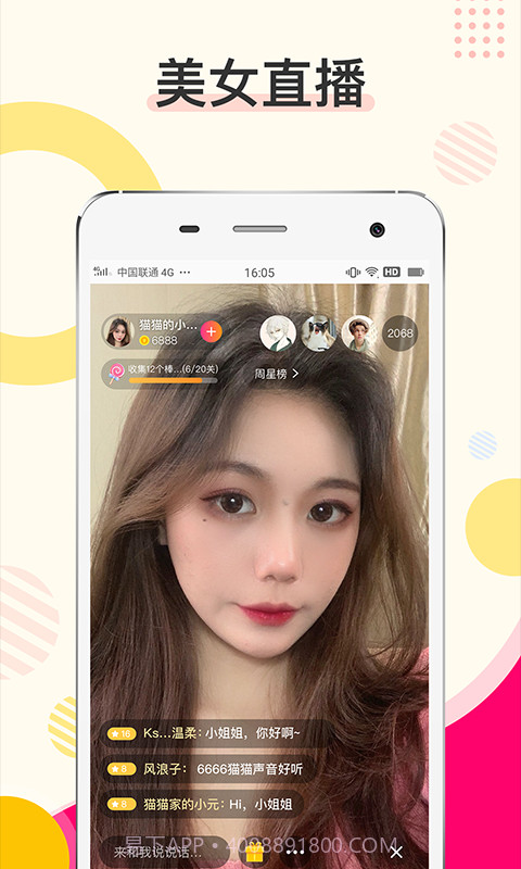 密伴聊天截图4 密伴聊天截图4