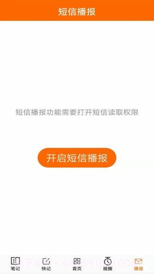 生活语音助手截图5