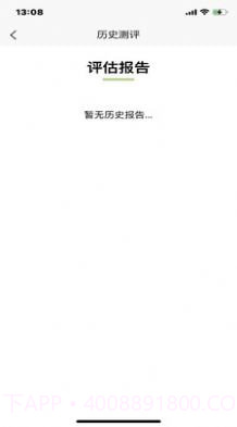 众兴健康管理截图3