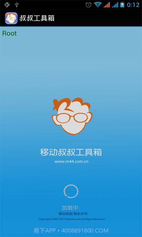 移动叔叔MTK工具箱截图1 移动叔叔MTK工具箱截图1