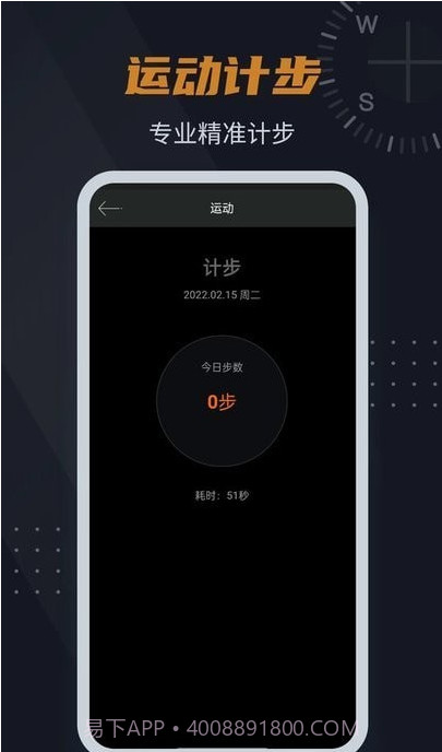实景指南针截图4 实景指南针截图4