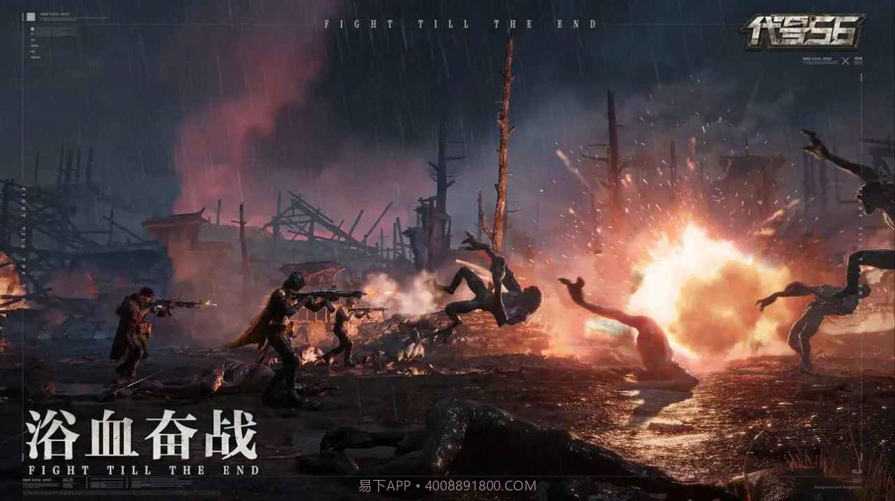 代号56-PVE射击截图3