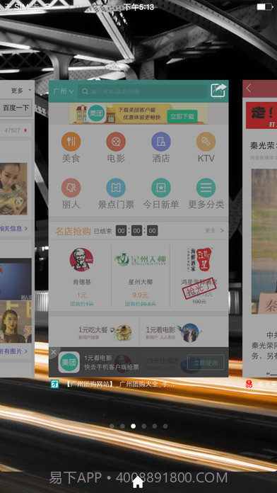 火箭浏览器手机版截图2