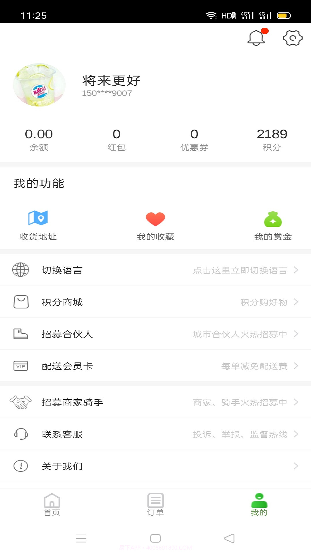 达斯罕外卖截图1 达斯罕外卖截图1