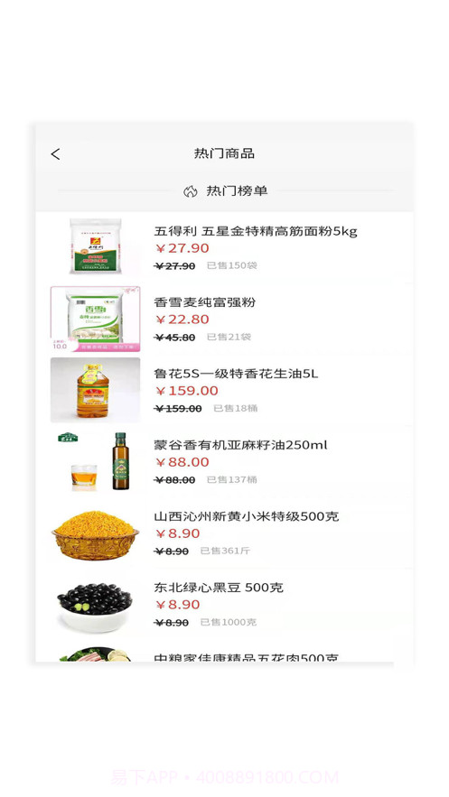 康旅易购截图1 康旅易购截图1