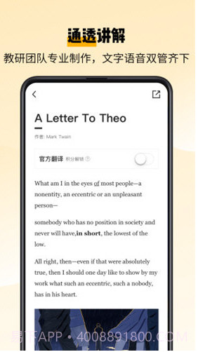 百词斩爱阅读截图3