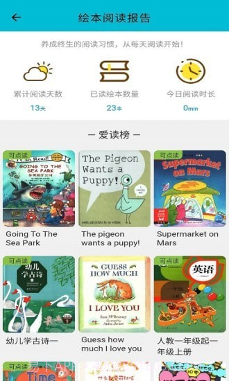 迪诺阅读截图3 迪诺阅读截图3