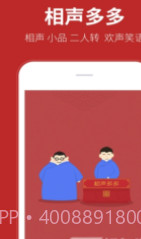 相声多多(相声大全)安卓免费版截图3
