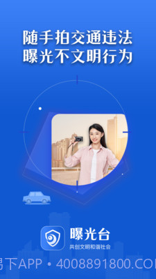 曝光台截图3 曝光台截图3